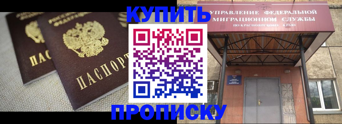 прописка гарантия в Ряжске