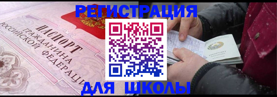 регистрация для дет. сада в Ряжске