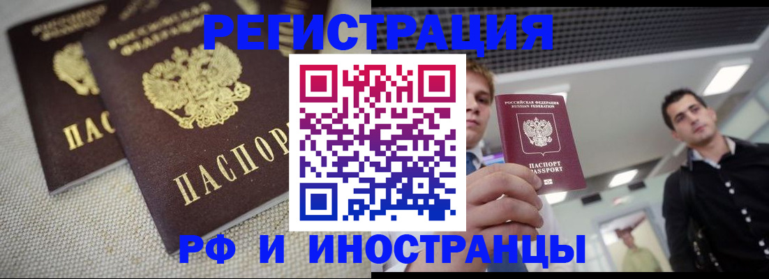 временная регистрация 2025 в Ряжске