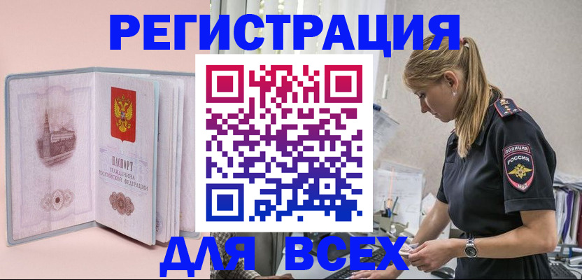 временная регистрация в квартире в Ряжске