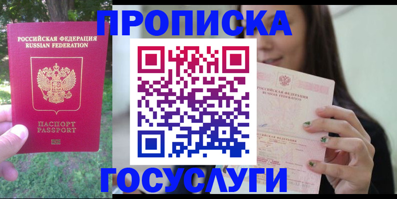 прописка паспорт в Ряжске