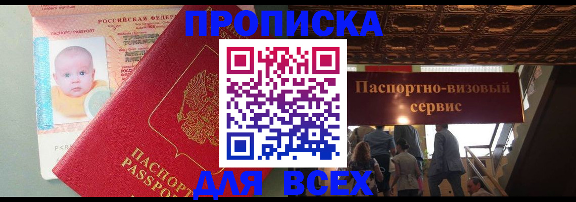 временная регистрация недорого в Ряжске