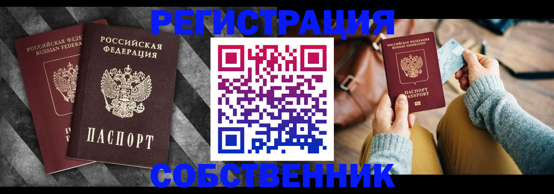 временная регистрация гарантия в Ряжске