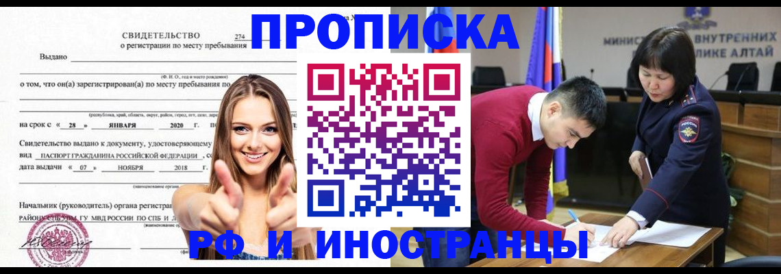 прописка в квартире в Ряжске